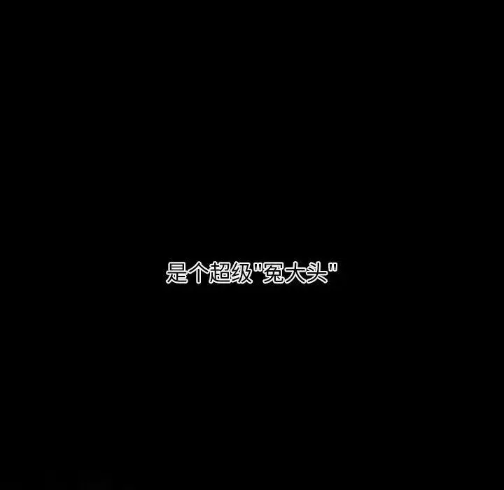 自帶香氣的男人第19话