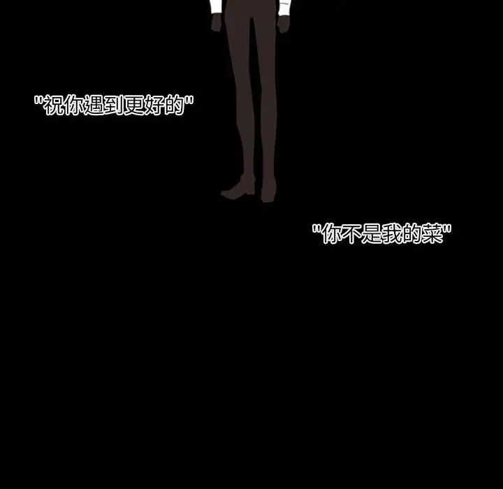 自帶香氣的男人第19话