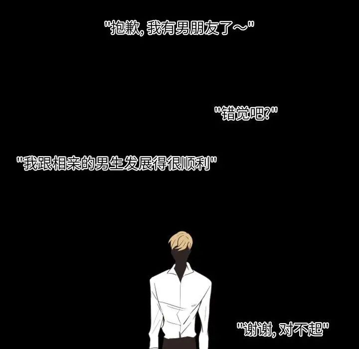 自帶香氣的男人第19话