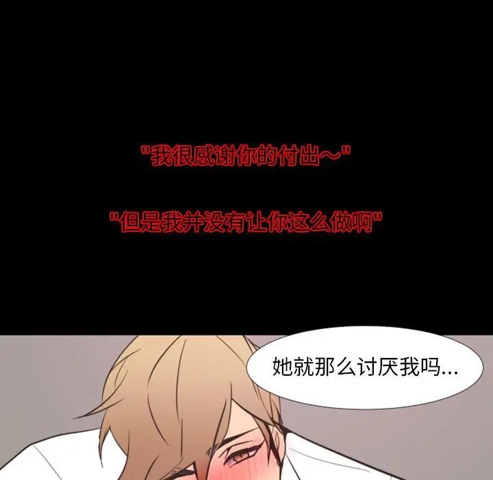 自帶香氣的男人第19话