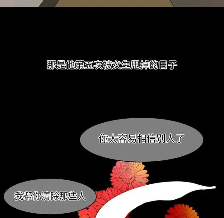 自帶香氣的男人第19话