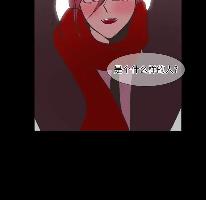 自带香气的男人第19话