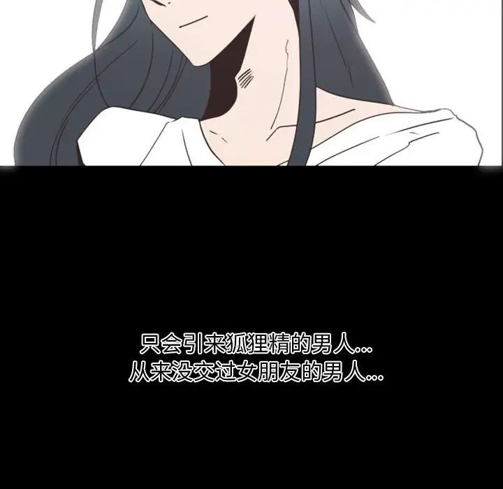 自带香气的男人第19话