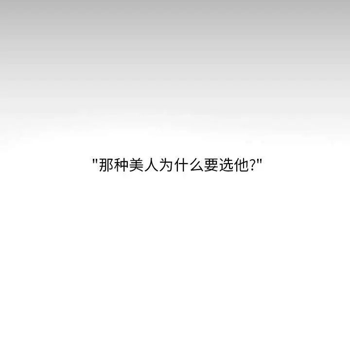 自帶香氣的男人第19话