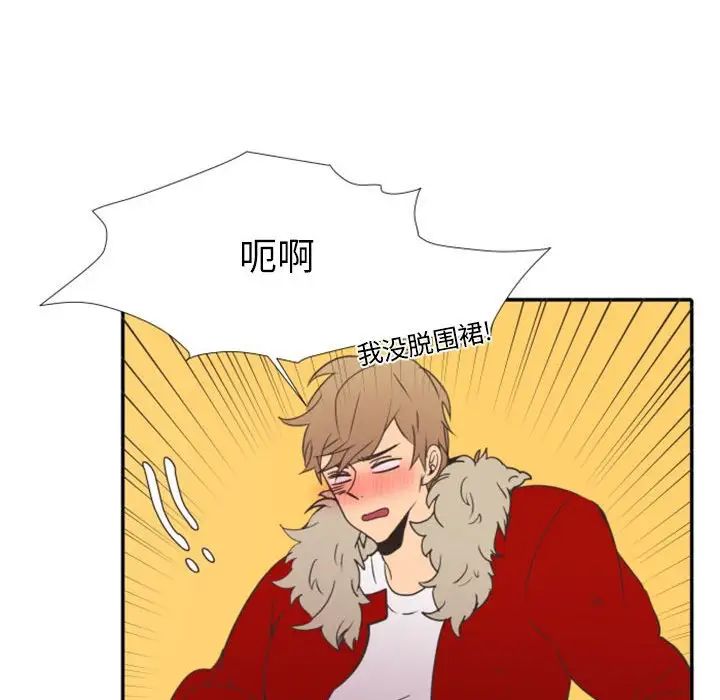 自带香气的男人第19话