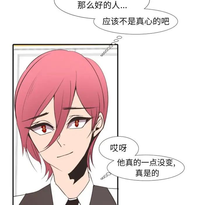 自带香气的男人第19话