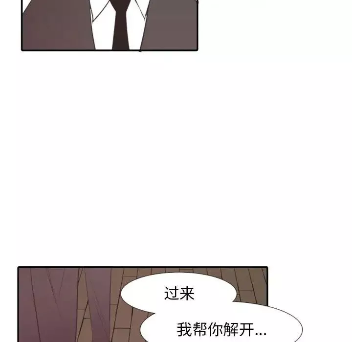 自帶香氣的男人第19话