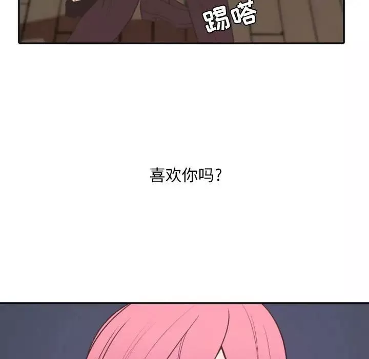 自帶香氣的男人第19话