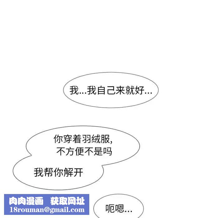 自帶香氣的男人第19话