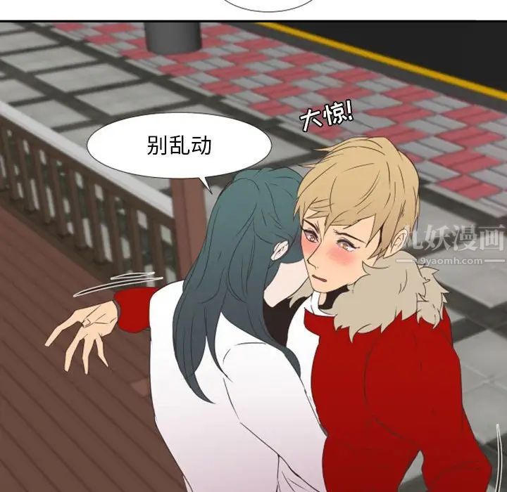 自带香气的男人第19话