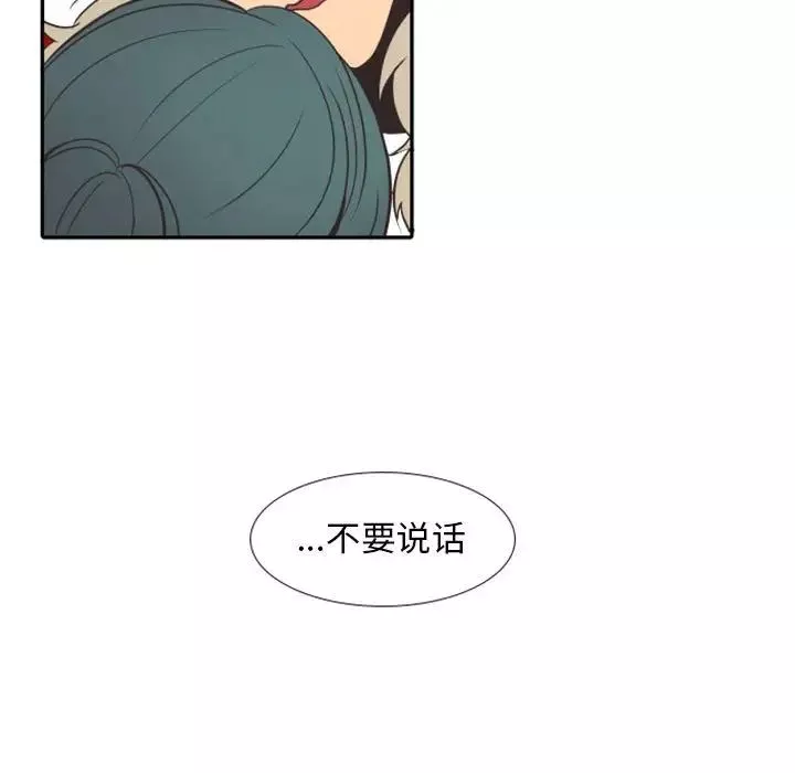 自帶香氣的男人第19话