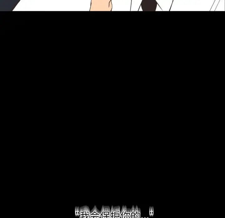 自帶香氣的男人第19话