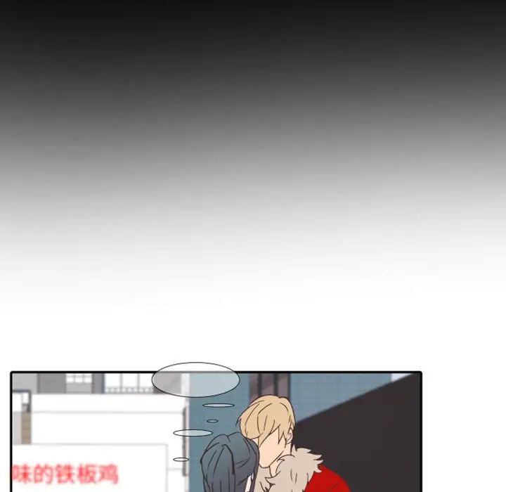 自带香气的男人第19话