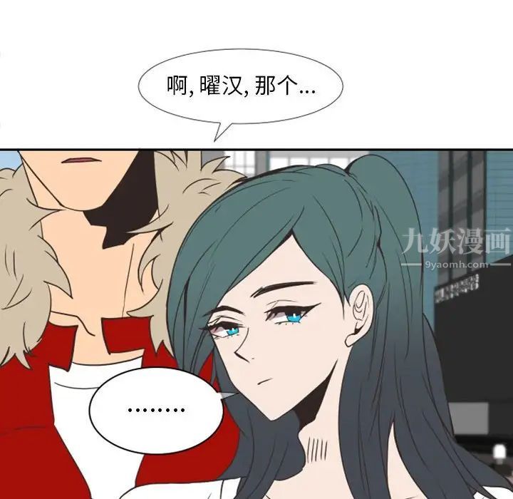 自带香气的男人第19话