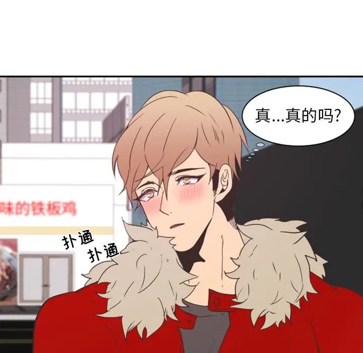 自带香气的男人第19话