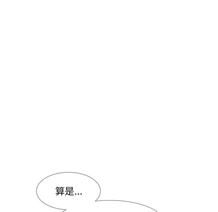 自帶香氣的男人第19话