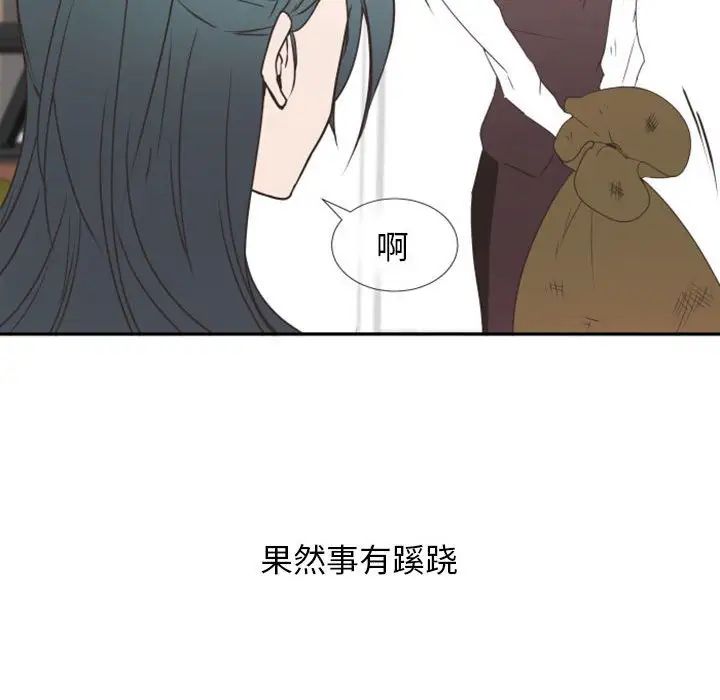 自带香气的男人第19话