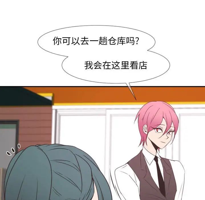 自带香气的男人第19话