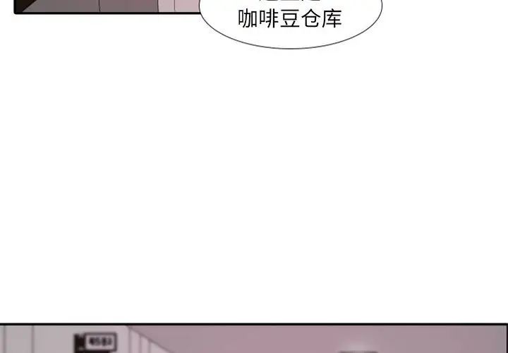 自帶香氣的男人第20话