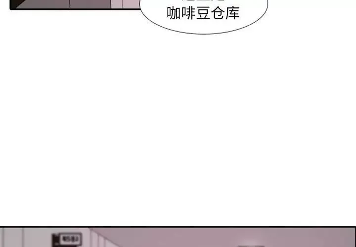 自帶香氣的男人第20话