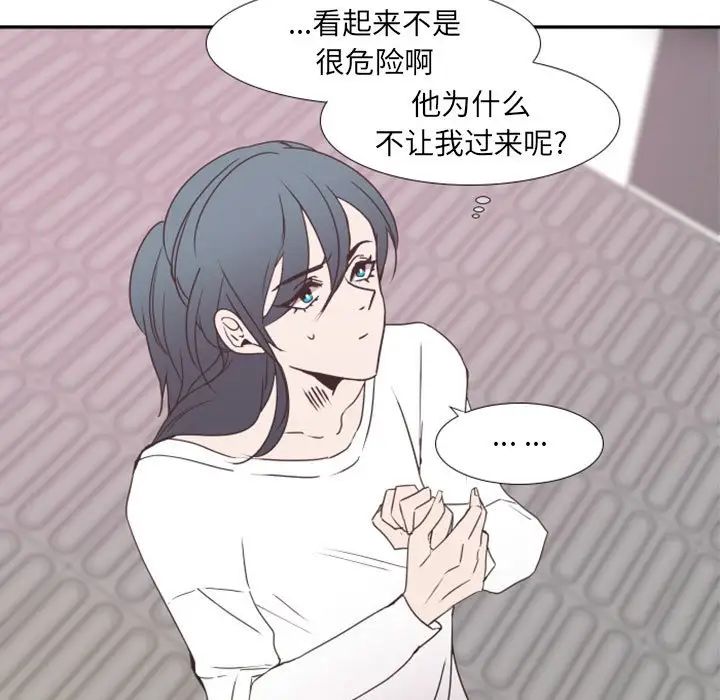 自帶香氣的男人第20话