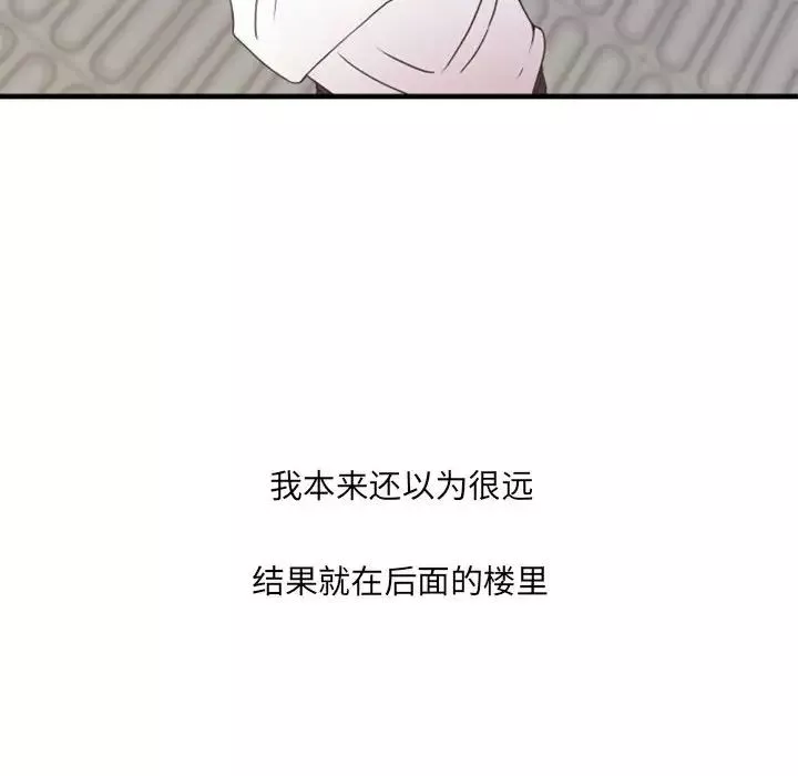 自带香气的男人-第20话 - 图片 8