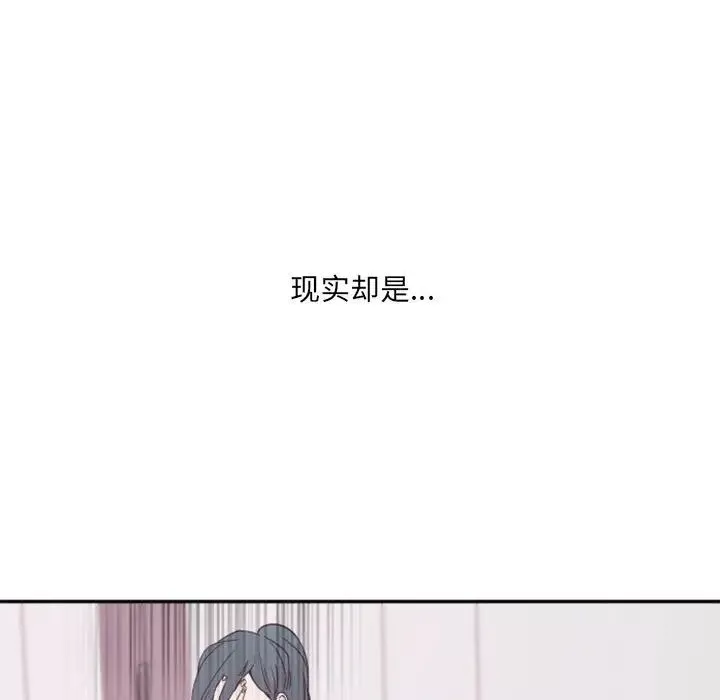 自带香气的男人-第20话 - 图片 15