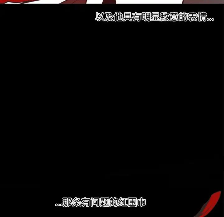 自帶香氣的男人第20话