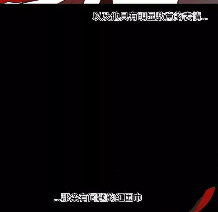 自帶香氣的男人第20话