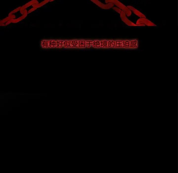 自帶香氣的男人第20话