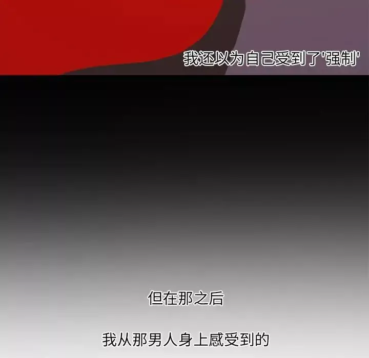 自帶香氣的男人第20话