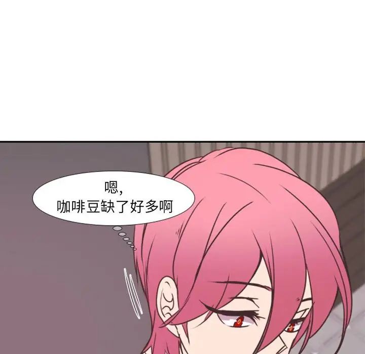 自帶香氣的男人第20话