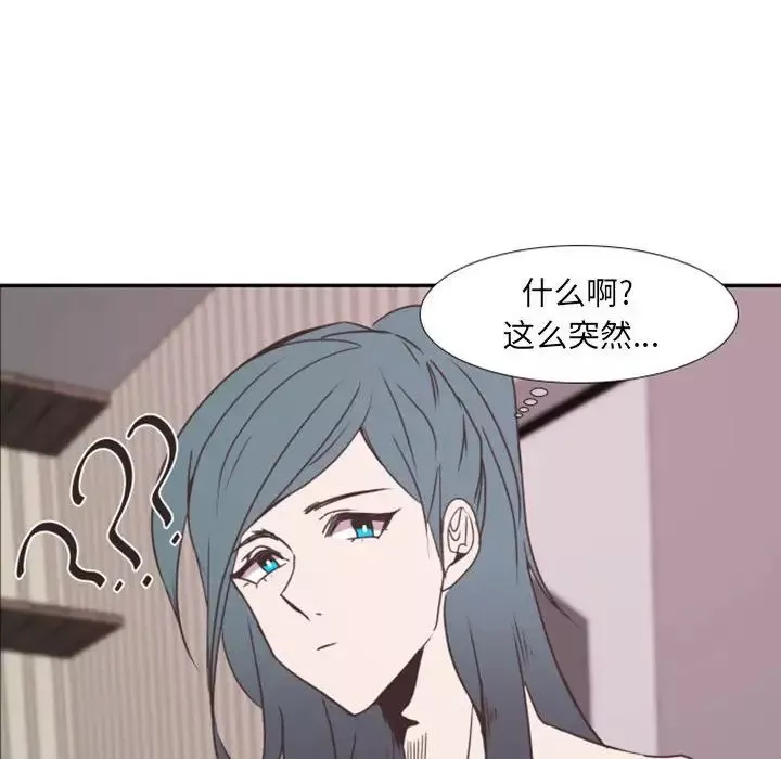 自带香气的男人-第20话 - 图片 44