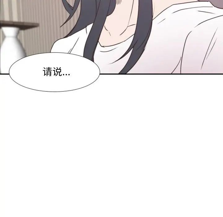 自帶香氣的男人第20话