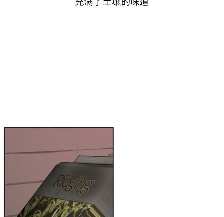 自帶香氣的男人第20话