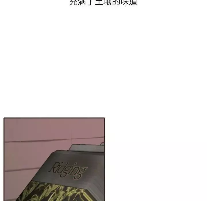 自帶香氣的男人第20话