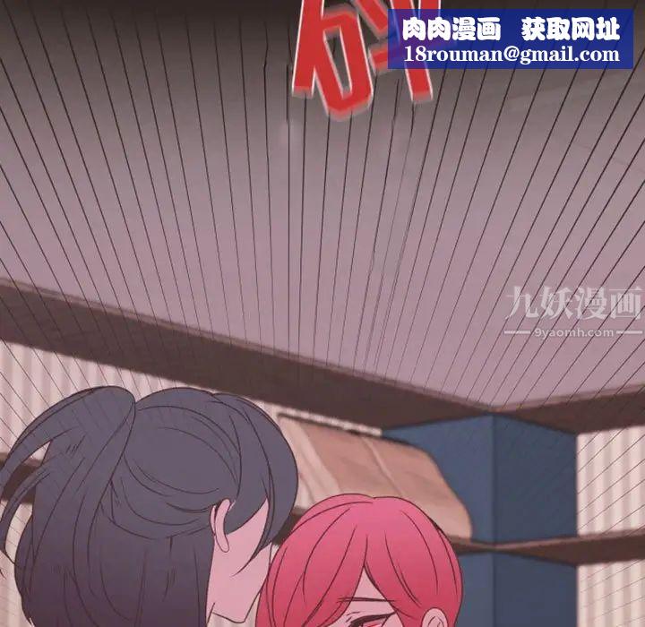 自带香气的男人第20话