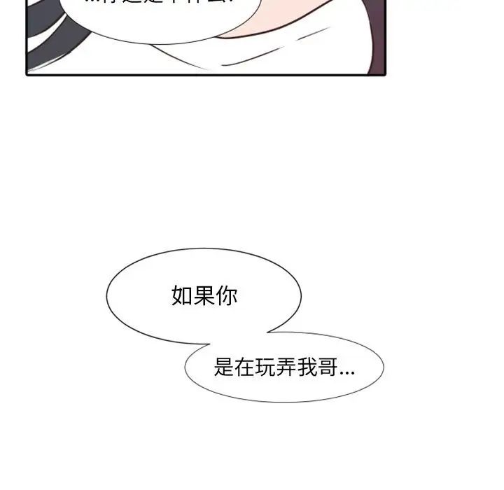 自帶香氣的男人第20话