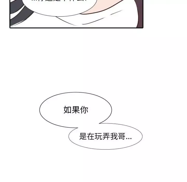 自帶香氣的男人第20话