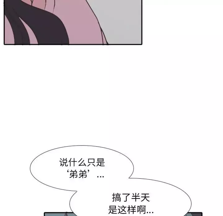 自帶香氣的男人第20话
