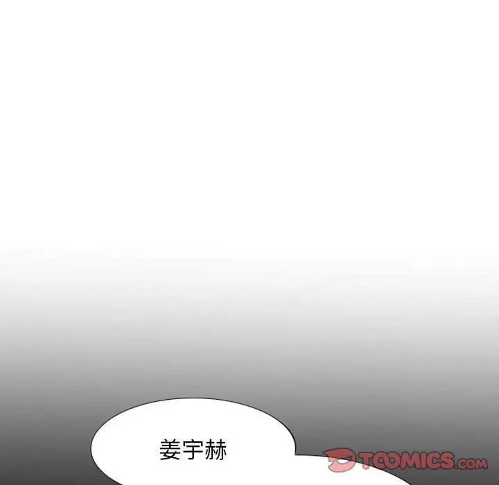 自帶香氣的男人第20话