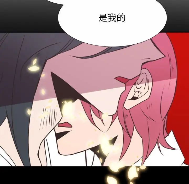 自帶香氣的男人第20话