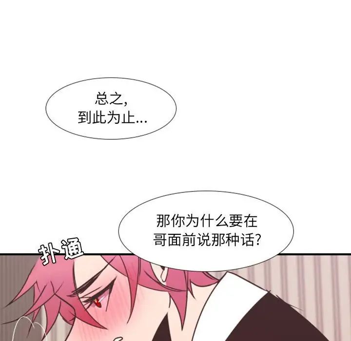 自帶香氣的男人第20话