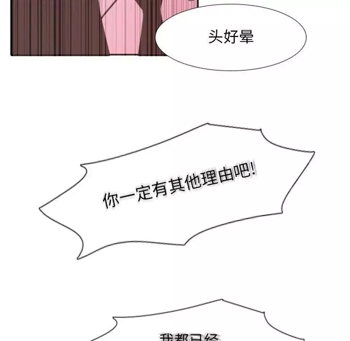 自帶香氣的男人第20话