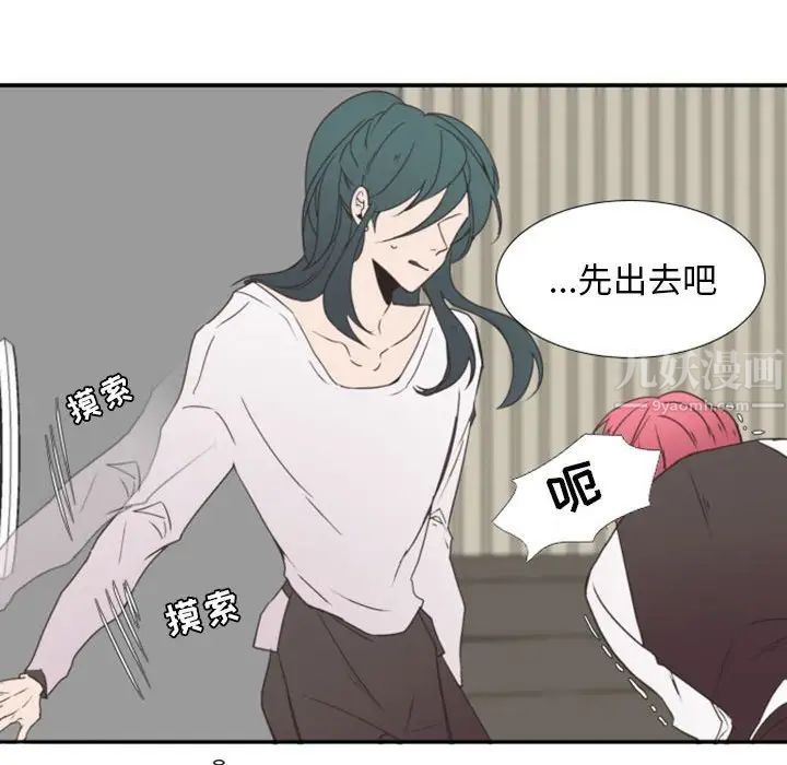 自帶香氣的男人第20话