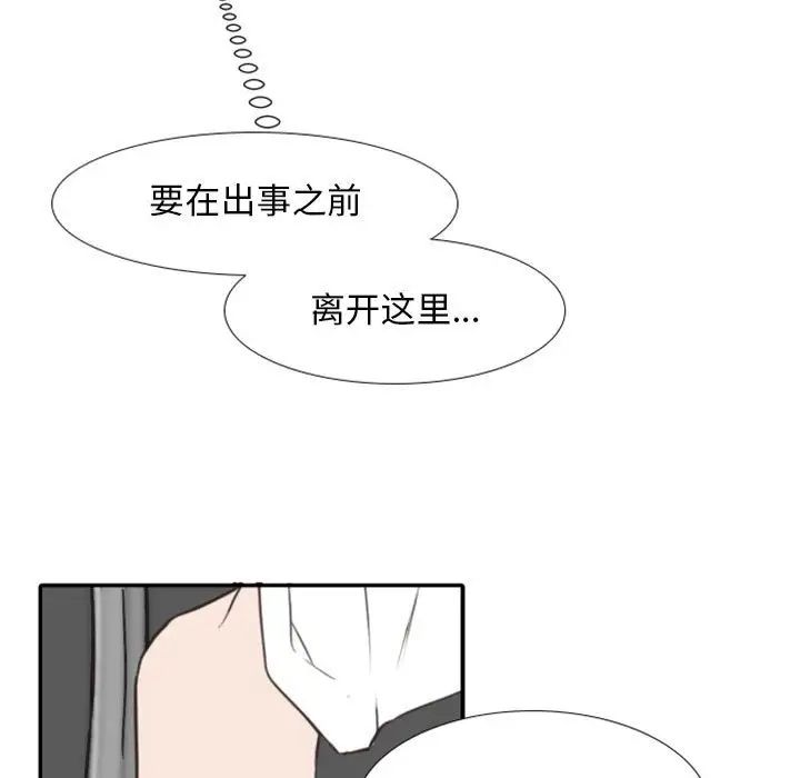 自带香气的男人第20话