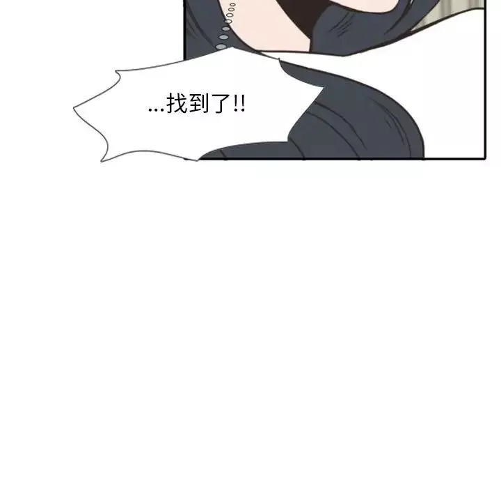 自帶香氣的男人第20话