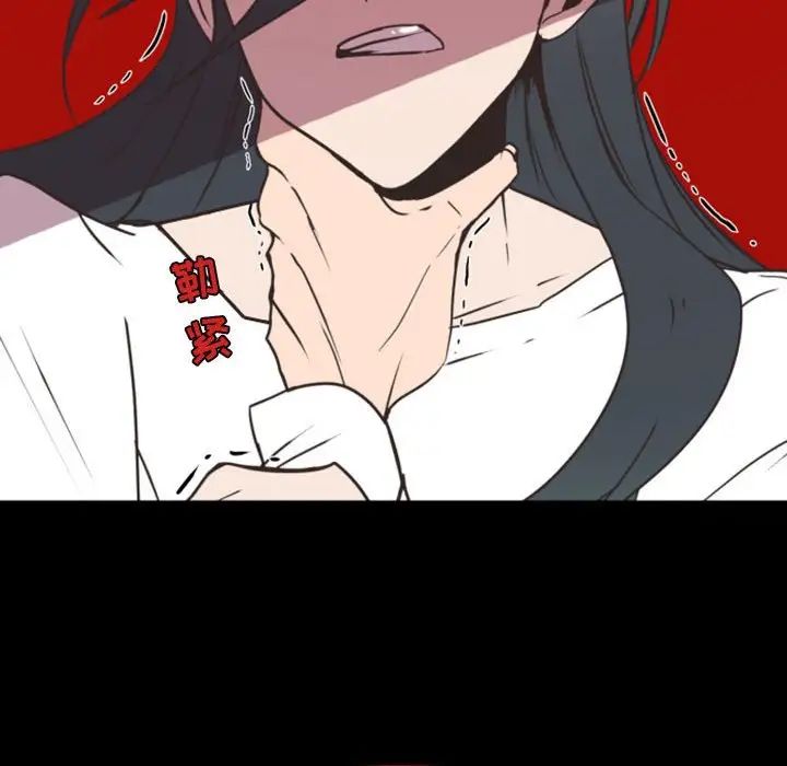 自帶香氣的男人第20话