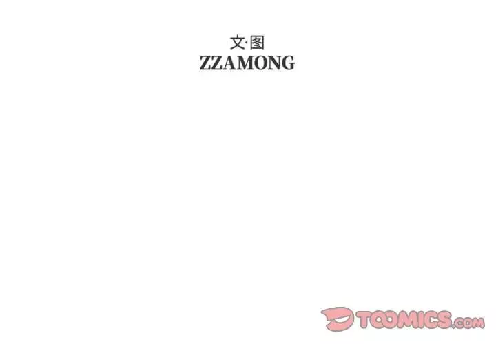 自帶香氣的男人第21话