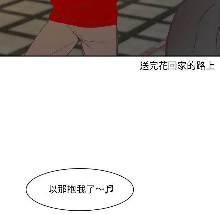 自帶香氣的男人第21话